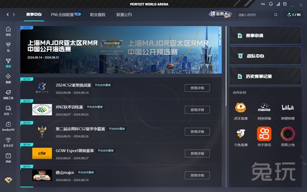 职业球员成